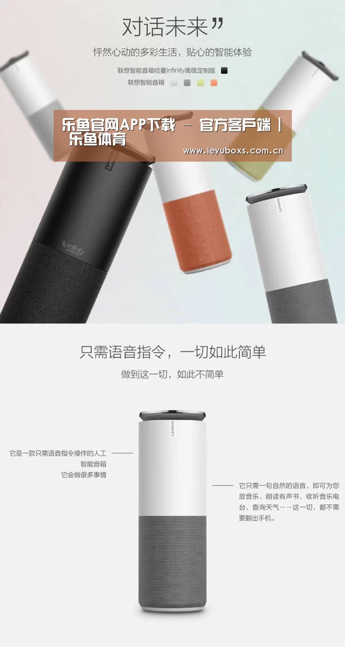 联想智能音箱G1(图1)