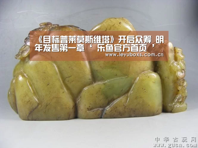 《目标普莱莫斯维塔》开启众筹 明年发售第一章‘ 乐鱼官方首页 ’(图4) leyu官网